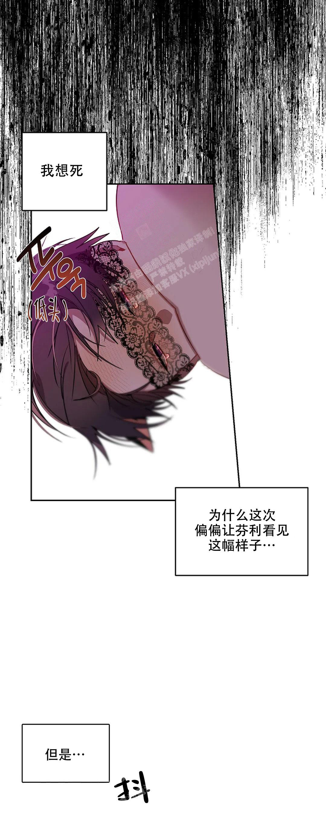 《道德缺失》漫画最新章节第28话免费下拉式在线观看章节第【14】张图片