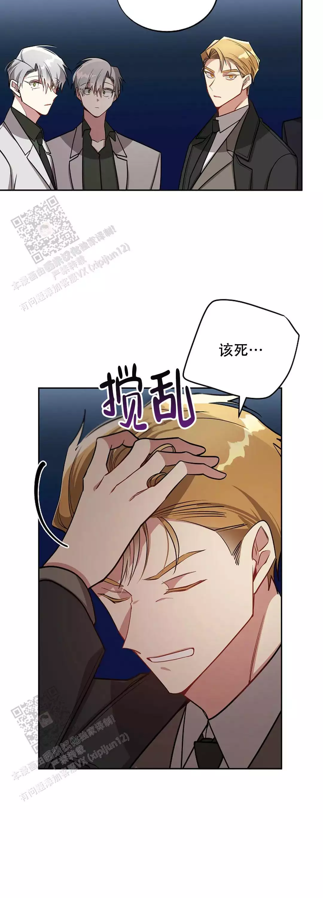 《道德缺失》漫画最新章节第79话免费下拉式在线观看章节第【33】张图片