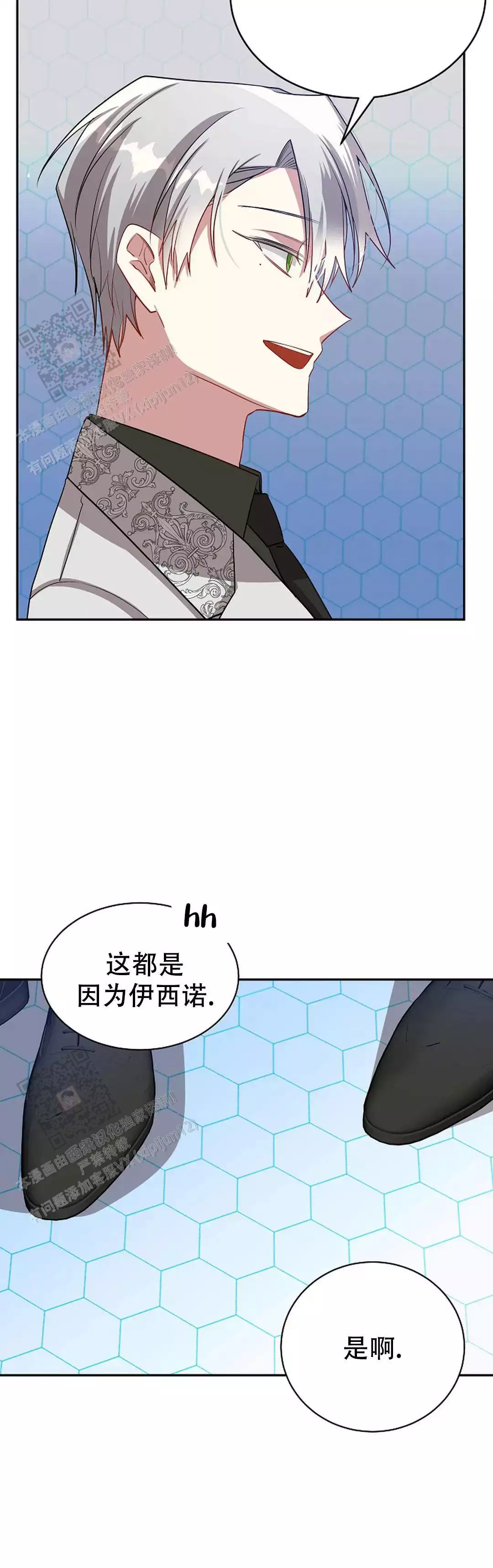 《道德缺失》漫画最新章节第75话免费下拉式在线观看章节第【37】张图片