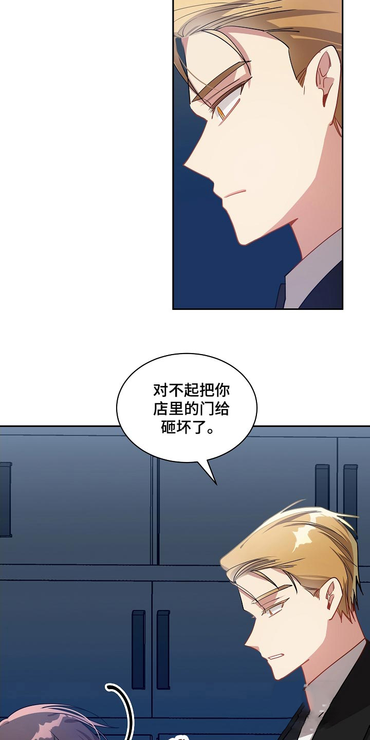 《道德缺失》漫画最新章节第53话免费下拉式在线观看章节第【20】张图片