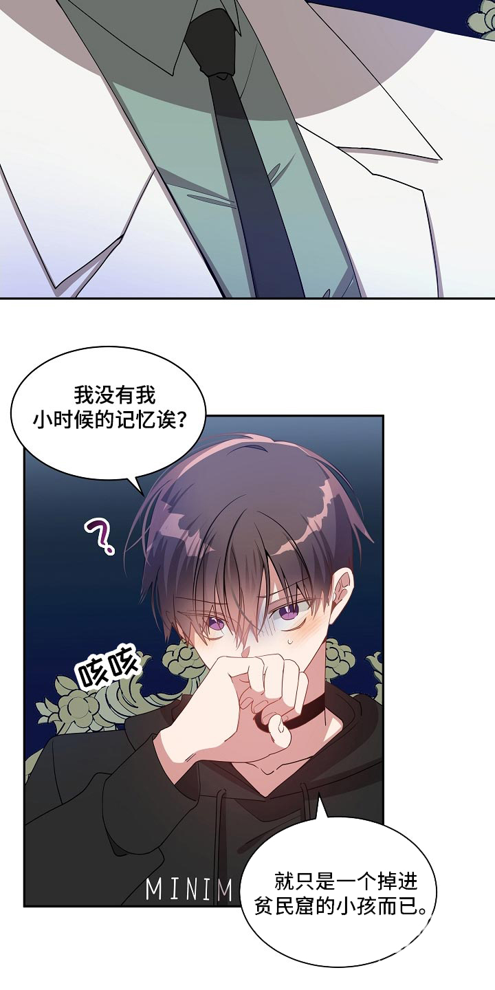 《道德缺失》漫画最新章节第53话免费下拉式在线观看章节第【11】张图片