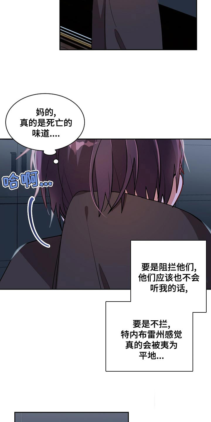 《道德缺失》漫画最新章节第50话免费下拉式在线观看章节第【2】张图片