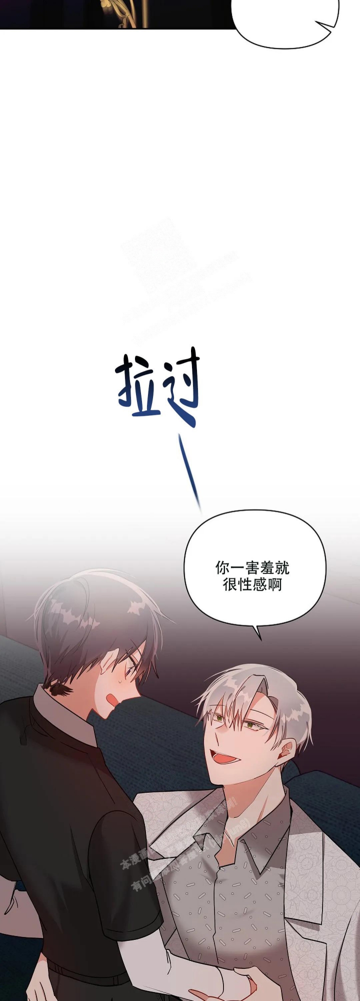 《道德缺失》漫画最新章节第20话免费下拉式在线观看章节第【7】张图片