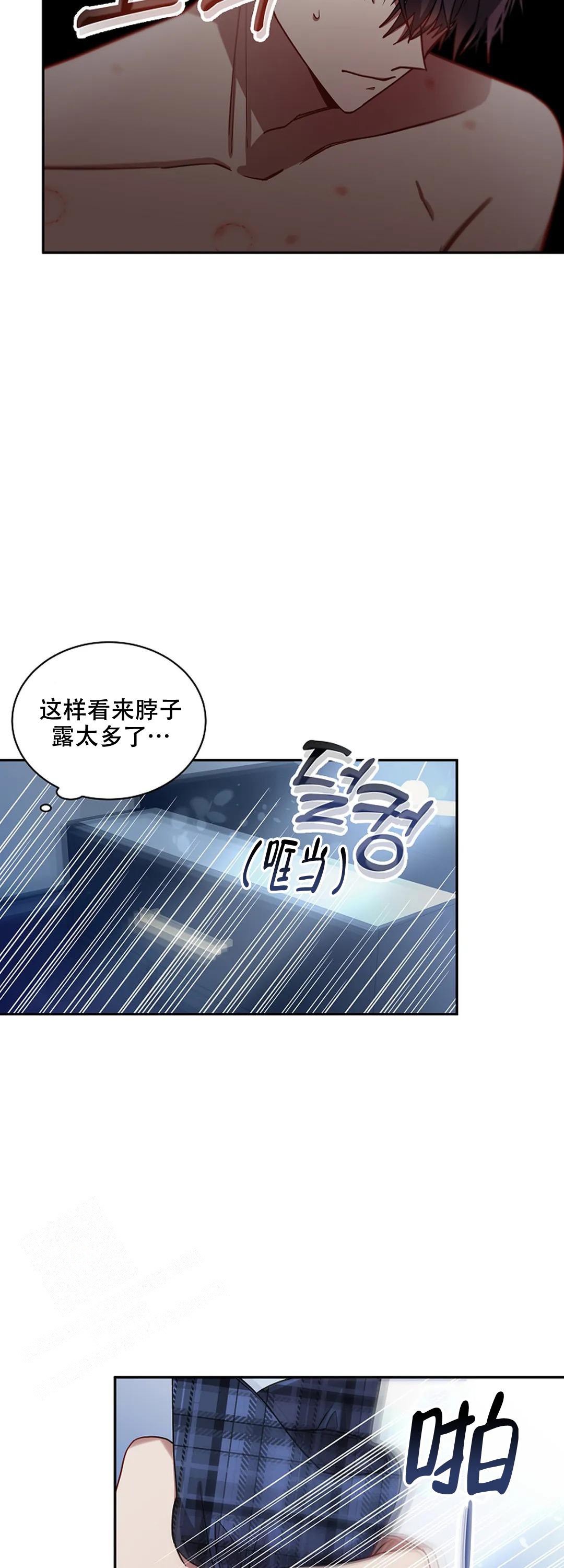 《道德缺失》漫画最新章节第36话免费下拉式在线观看章节第【7】张图片