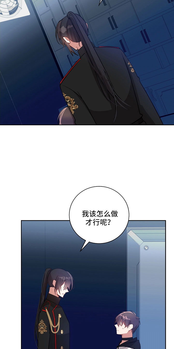 《道德缺失》漫画最新章节第56话免费下拉式在线观看章节第【19】张图片