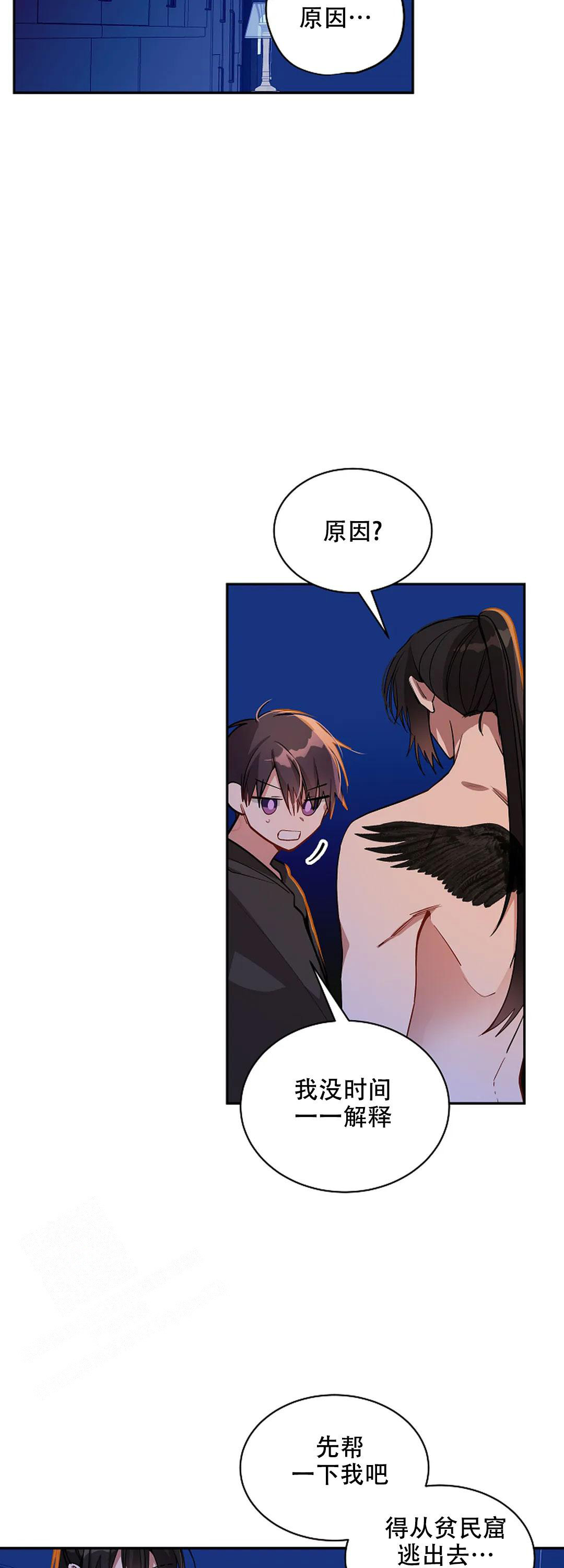 《道德缺失》漫画最新章节第43话免费下拉式在线观看章节第【7】张图片