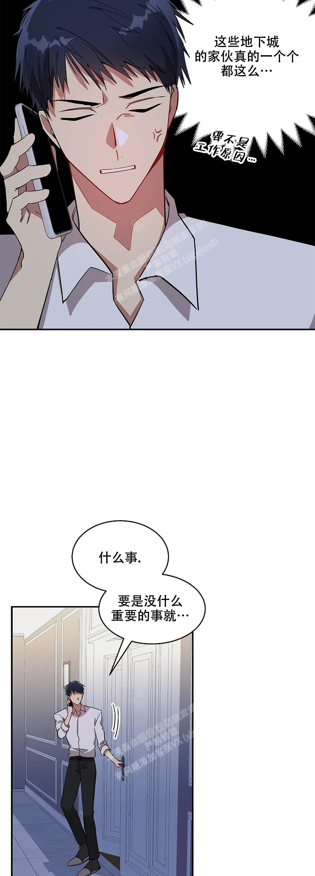 《道德缺失》漫画最新章节第34话免费下拉式在线观看章节第【8】张图片