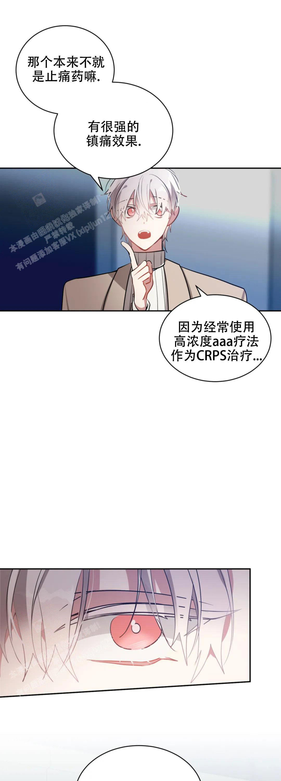 《道德缺失》漫画最新章节第58话免费下拉式在线观看章节第【4】张图片