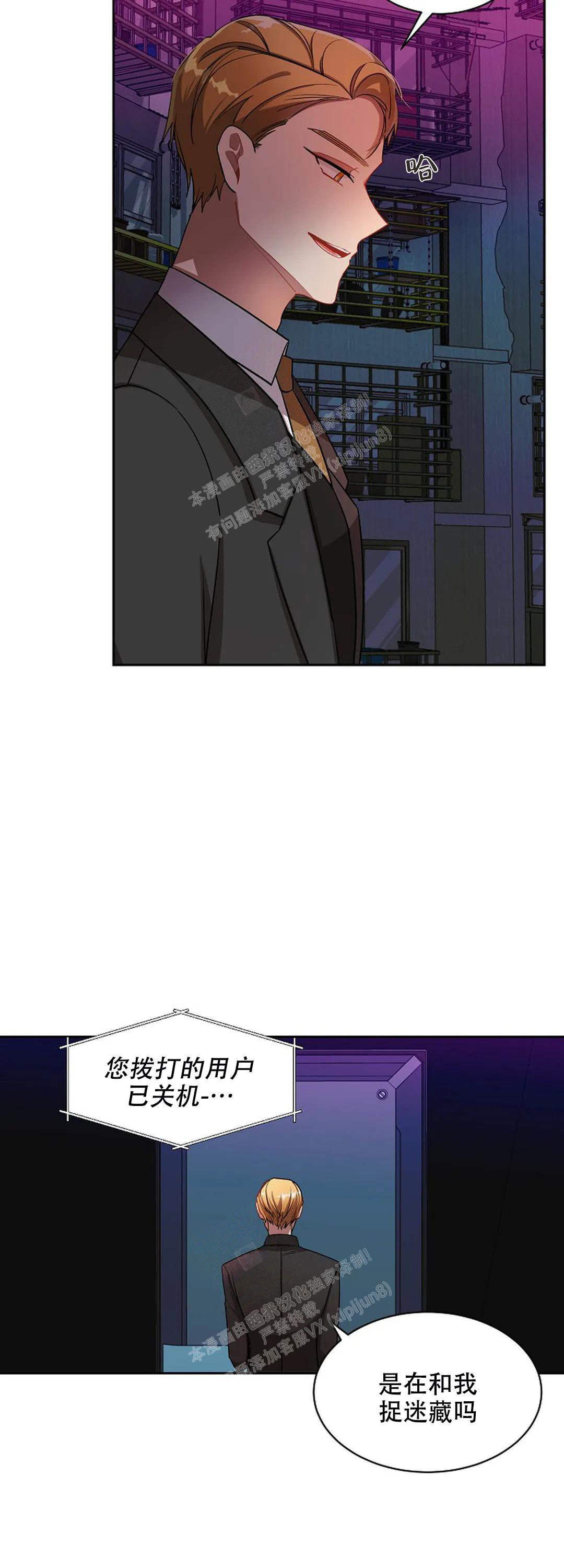 《道德缺失》漫画最新章节第26话免费下拉式在线观看章节第【19】张图片