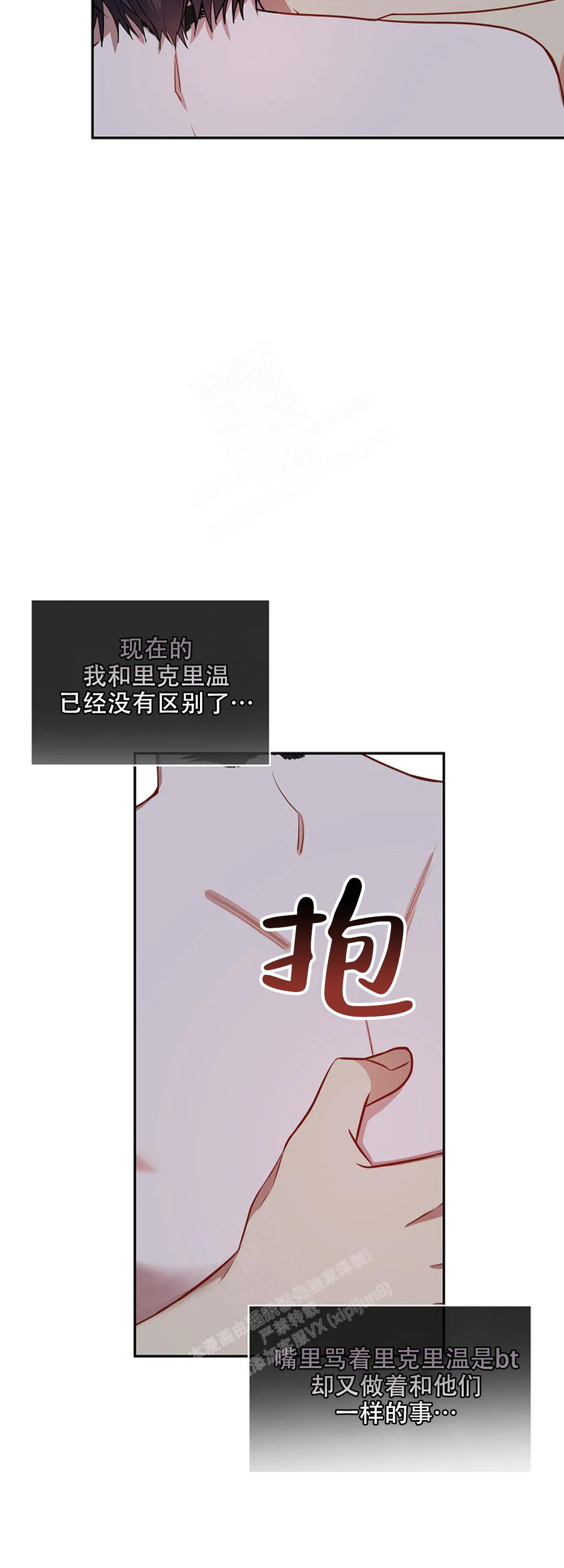 《道德缺失》漫画最新章节第33话免费下拉式在线观看章节第【18】张图片