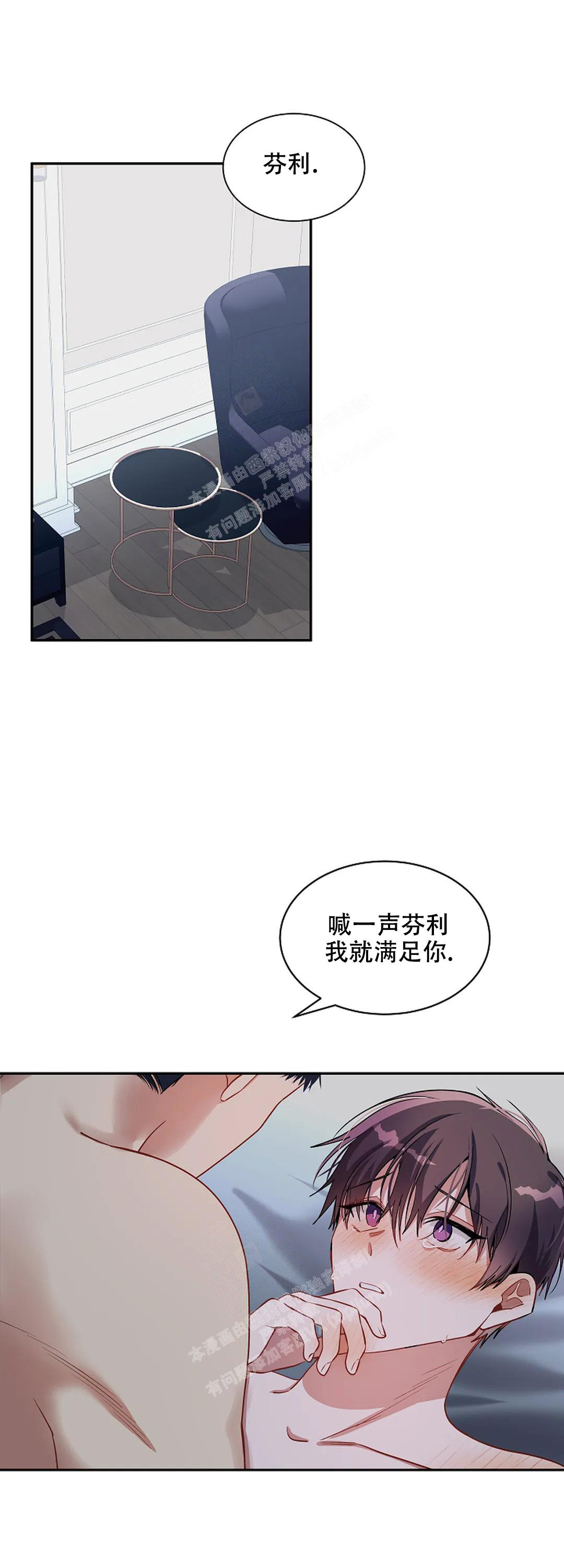 《道德缺失》漫画最新章节第33话免费下拉式在线观看章节第【4】张图片