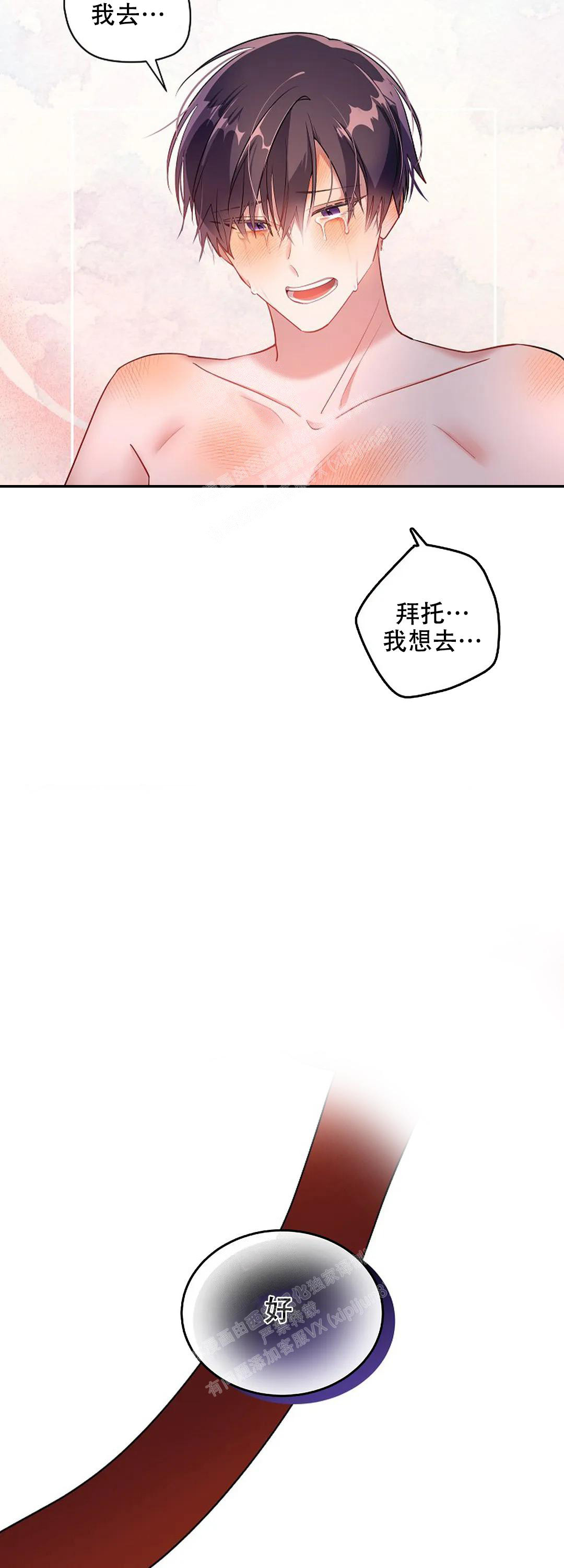 《道德缺失》漫画最新章节第24话免费下拉式在线观看章节第【7】张图片