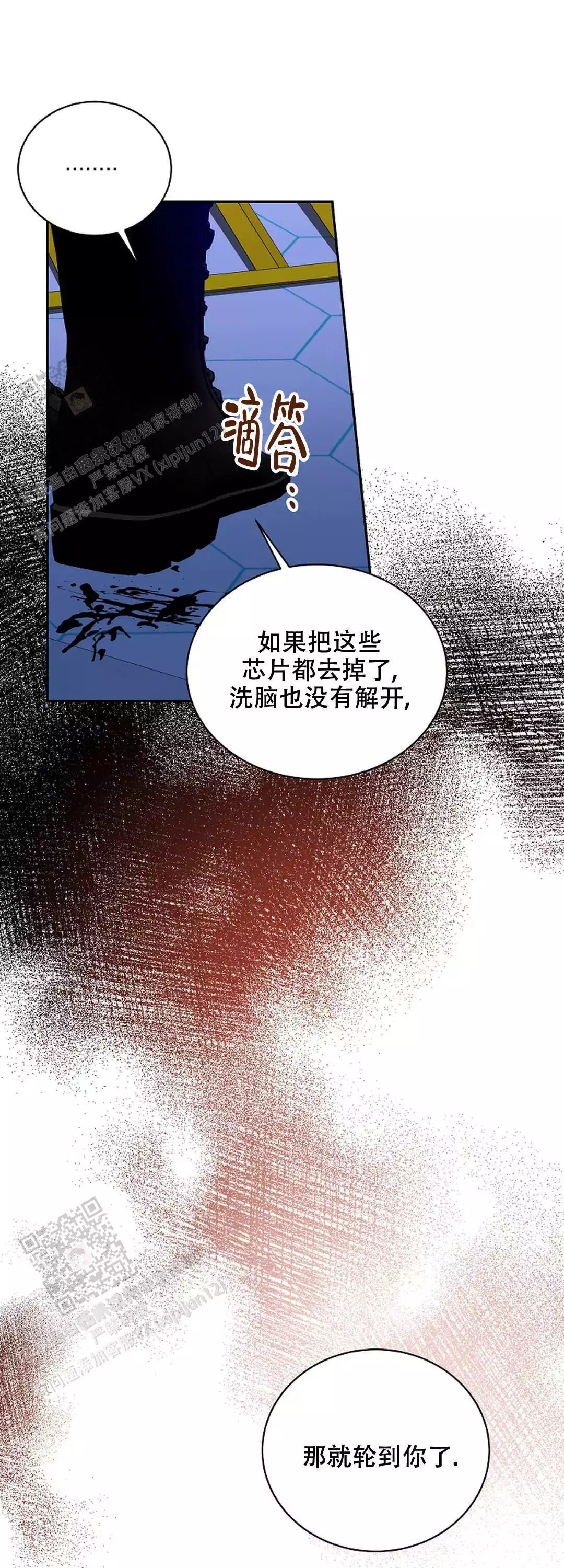 《道德缺失》漫画最新章节第73话免费下拉式在线观看章节第【3】张图片