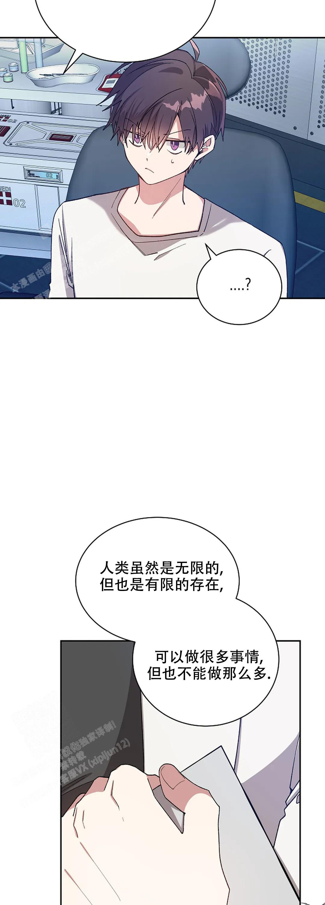 《道德缺失》漫画最新章节第68话免费下拉式在线观看章节第【9】张图片