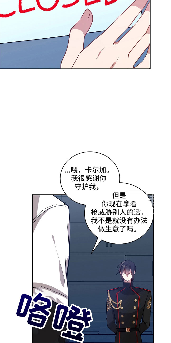 《道德缺失》漫画最新章节第56话免费下拉式在线观看章节第【5】张图片