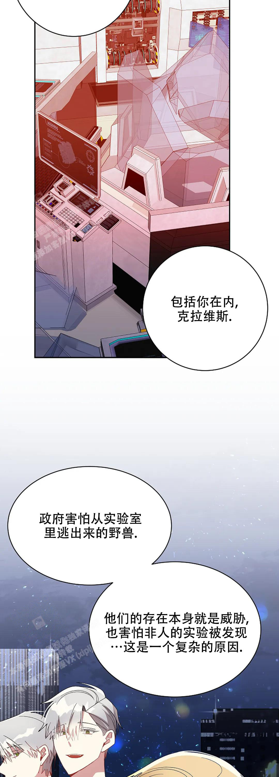 《道德缺失》漫画最新章节第69话免费下拉式在线观看章节第【13】张图片