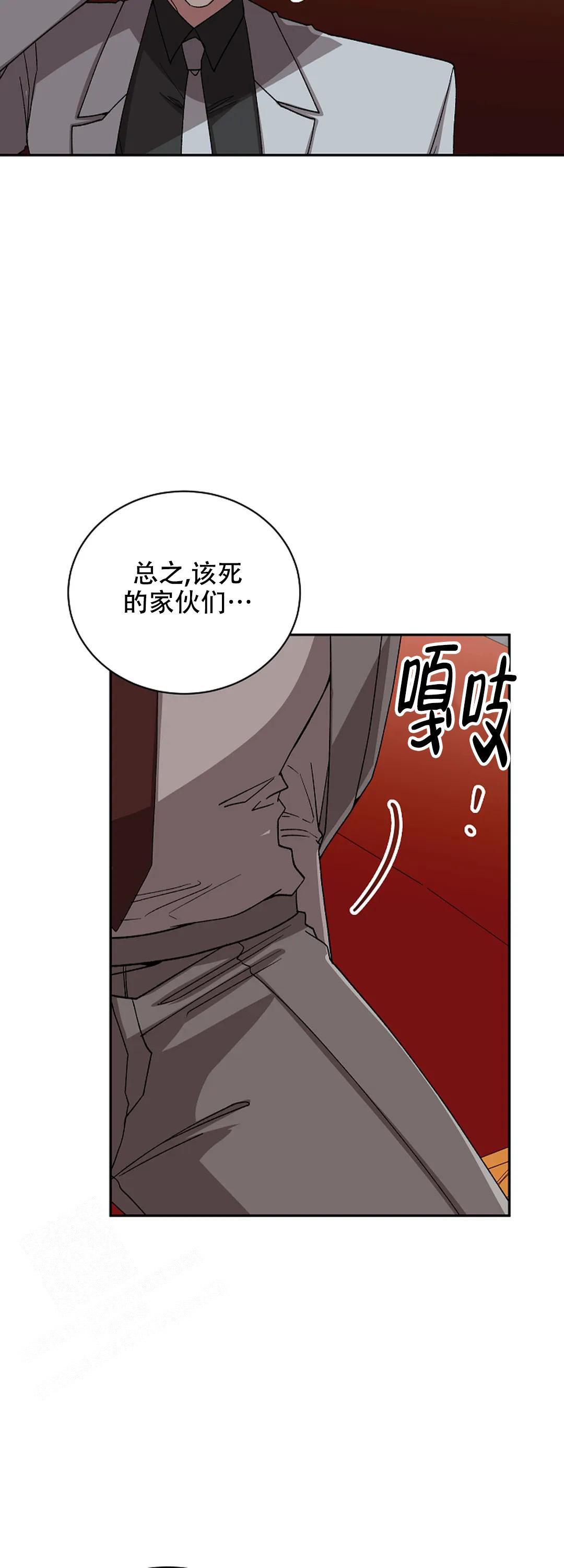 《道德缺失》漫画最新章节第67话免费下拉式在线观看章节第【13】张图片