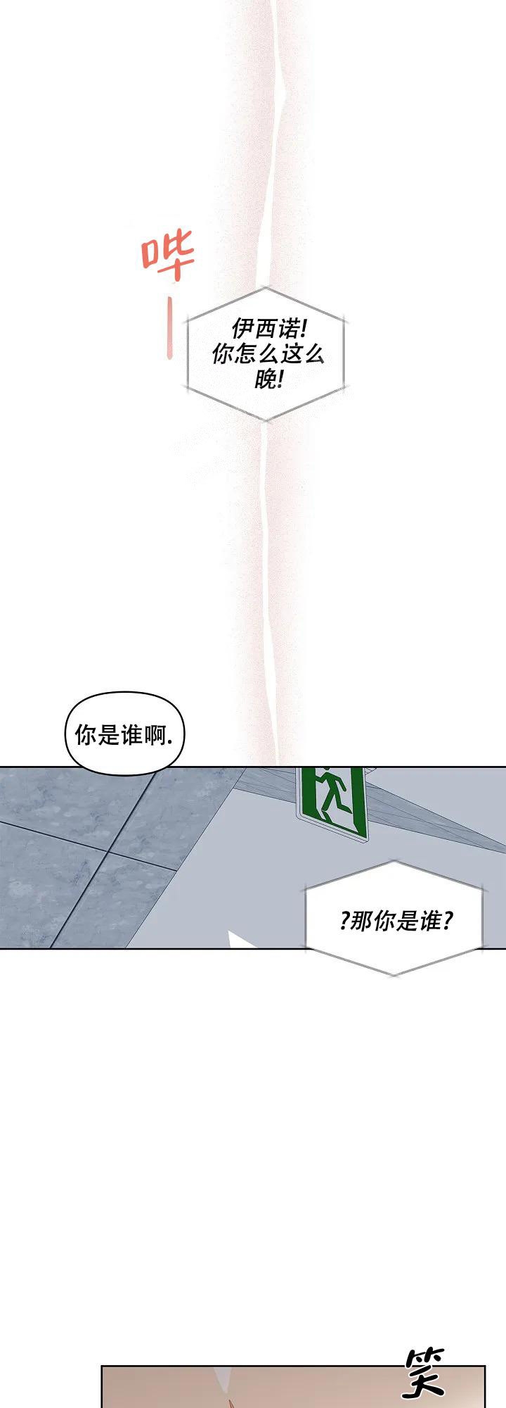 《道德缺失》漫画最新章节第4话免费下拉式在线观看章节第【3】张图片