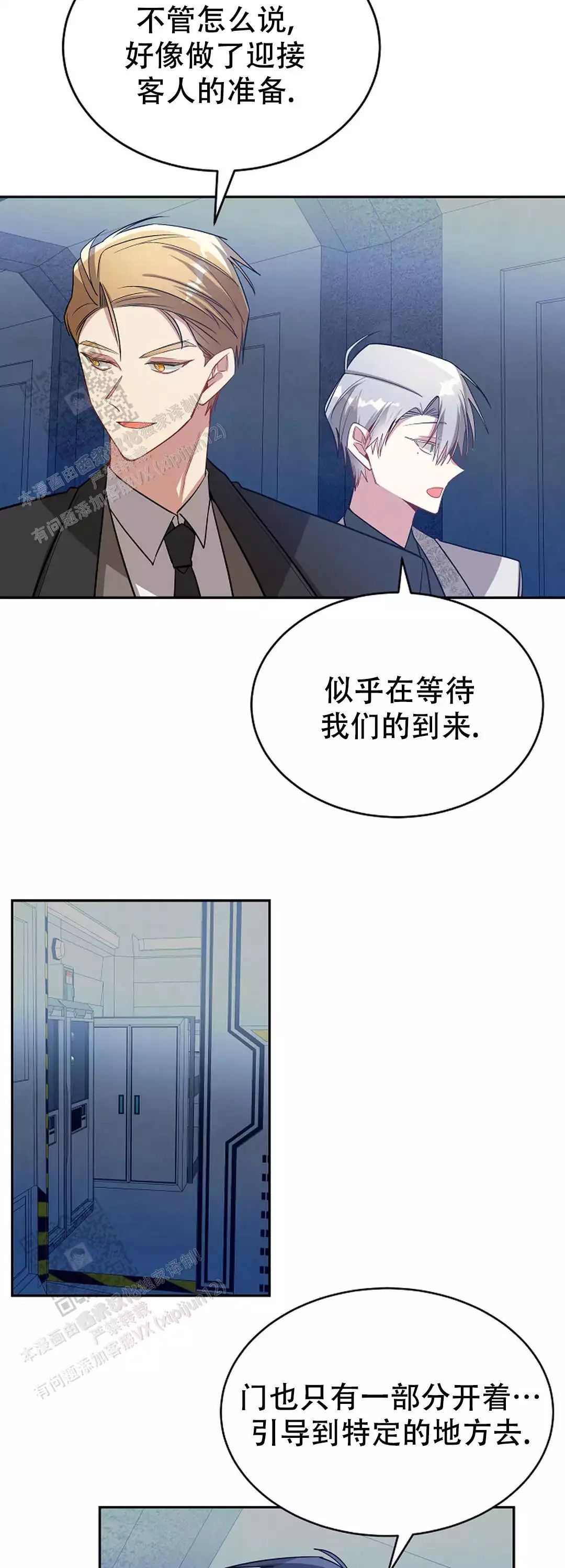 《道德缺失》漫画最新章节第76话免费下拉式在线观看章节第【3】张图片