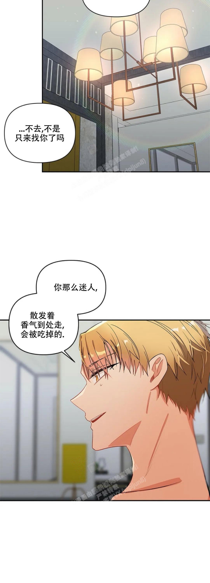 《道德缺失》漫画最新章节第12话免费下拉式在线观看章节第【2】张图片