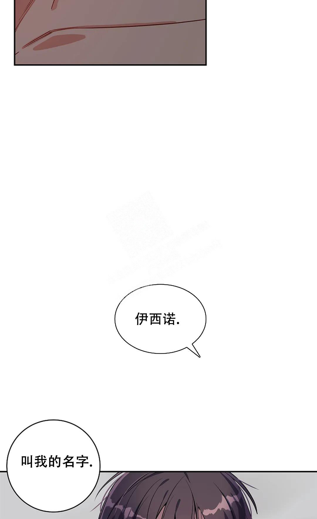 《道德缺失》漫画最新章节第33话免费下拉式在线观看章节第【2】张图片