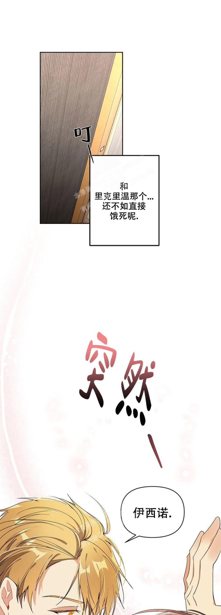 《道德缺失》漫画最新章节第7话免费下拉式在线观看章节第【13】张图片