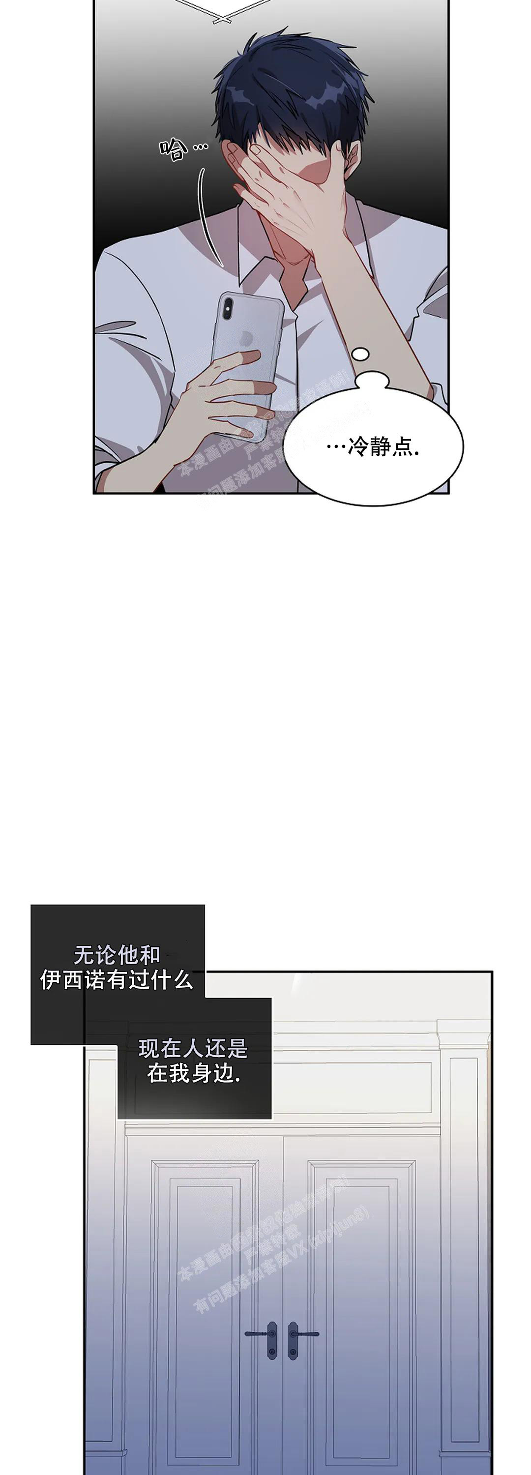 《道德缺失》漫画最新章节第34话免费下拉式在线观看章节第【15】张图片