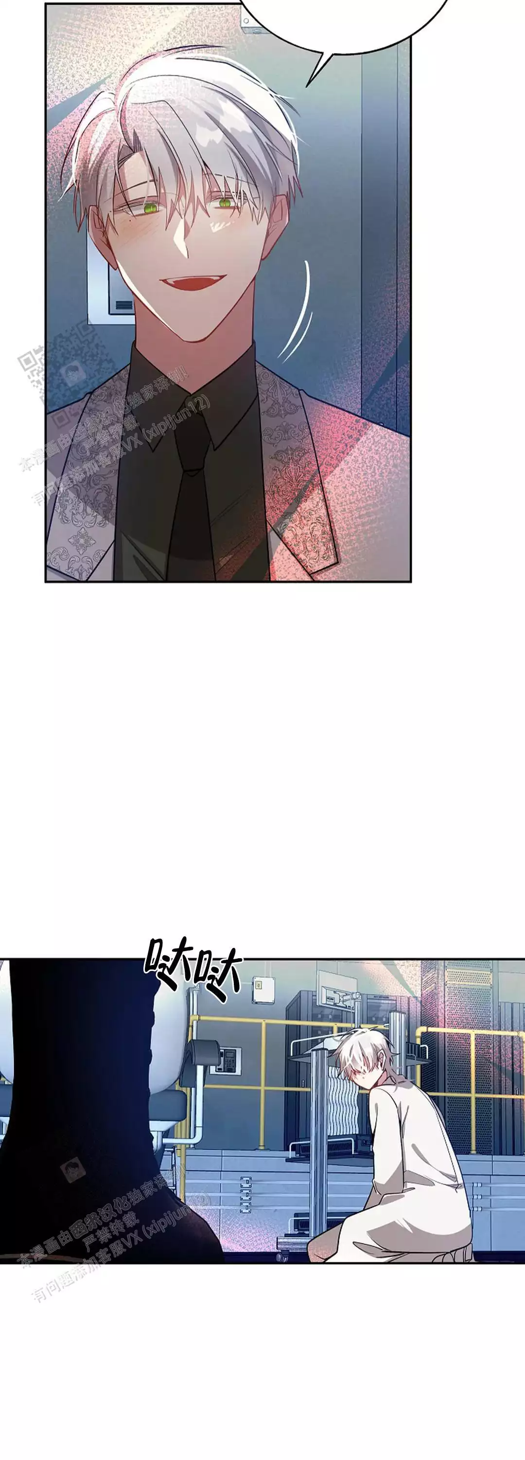 《道德缺失》漫画最新章节第78话免费下拉式在线观看章节第【9】张图片