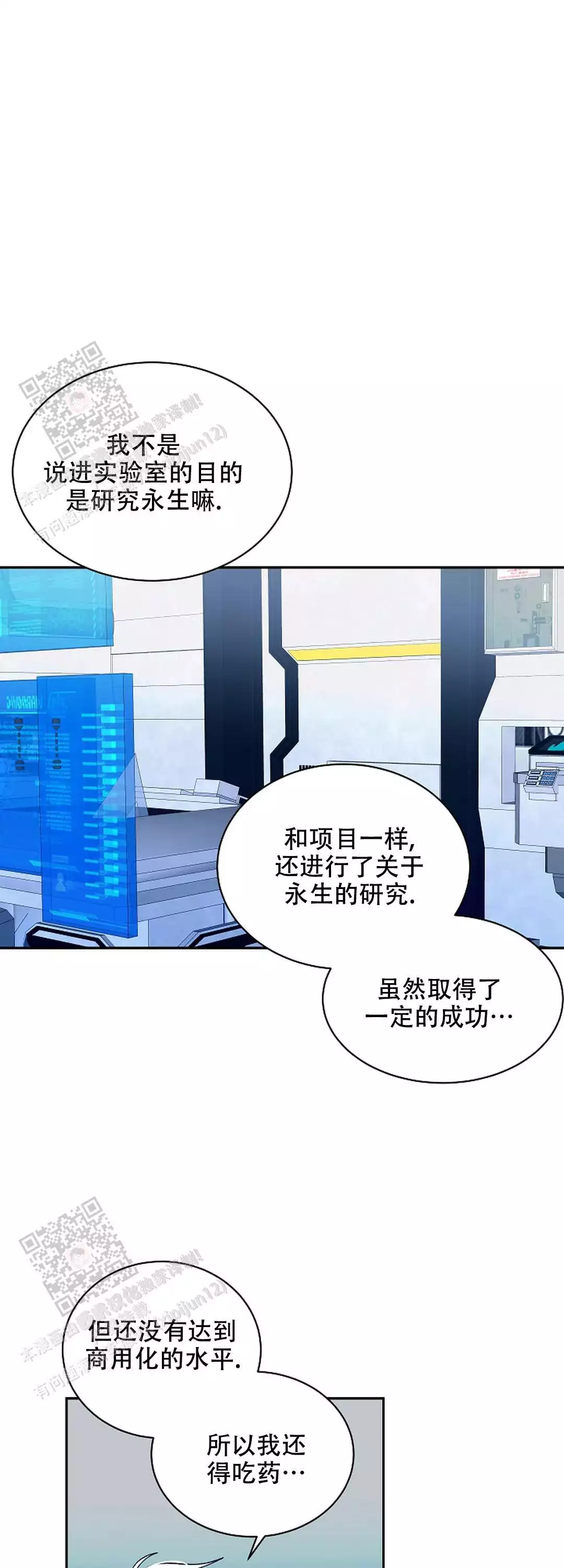 《道德缺失》漫画最新章节第73话免费下拉式在线观看章节第【23】张图片