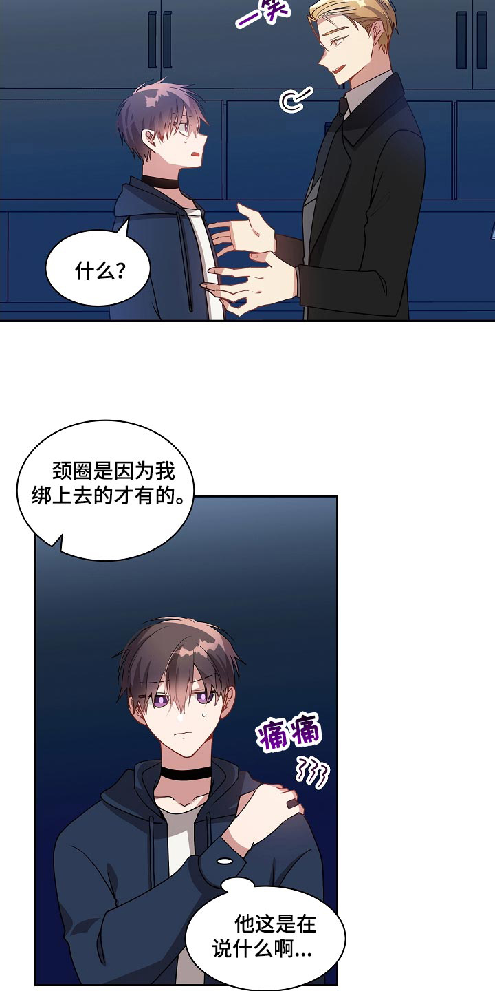 《道德缺失》漫画最新章节第54话免费下拉式在线观看章节第【7】张图片