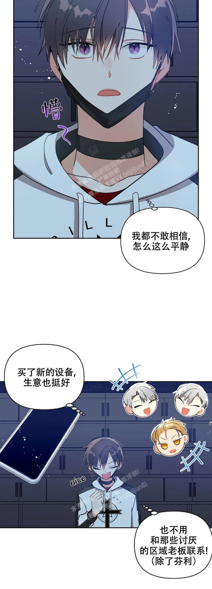 《道德缺失》漫画最新章节第17话免费下拉式在线观看章节第【5】张图片