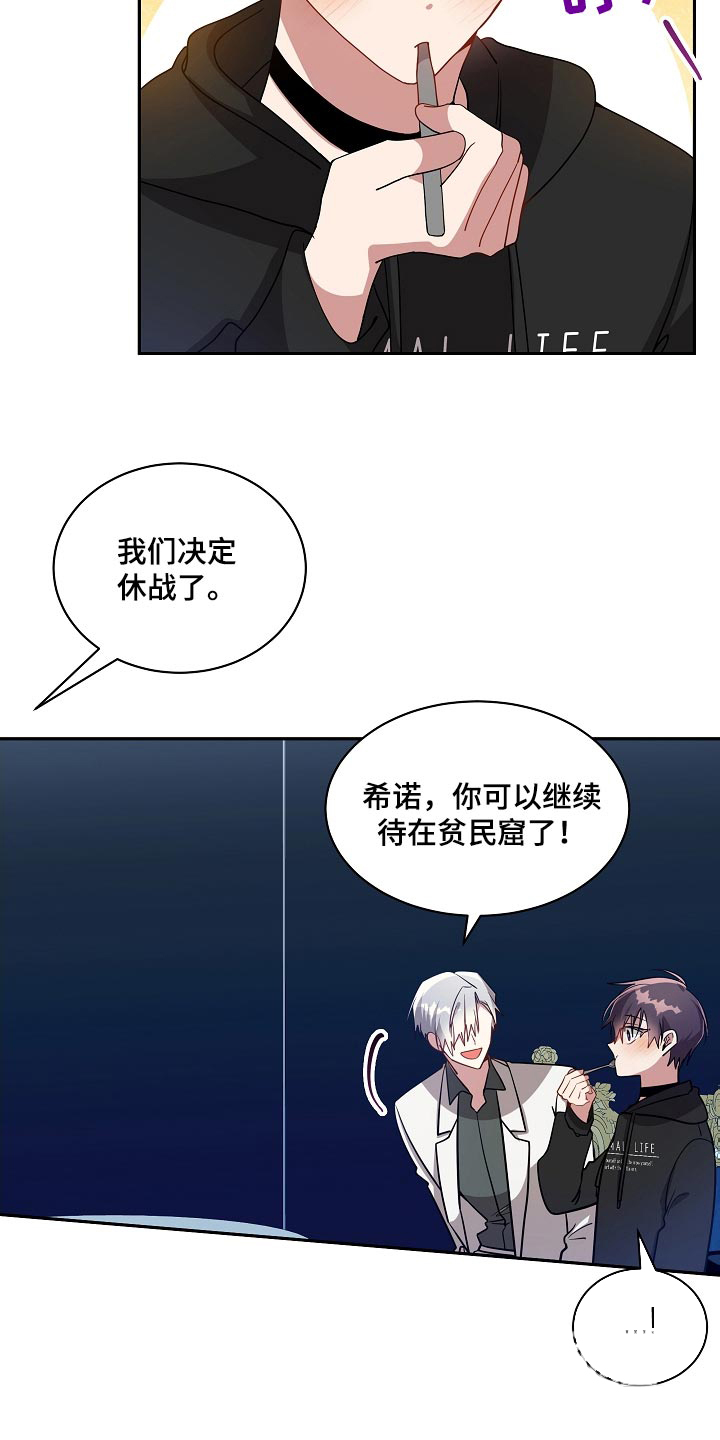 《道德缺失》漫画最新章节第53话免费下拉式在线观看章节第【6】张图片