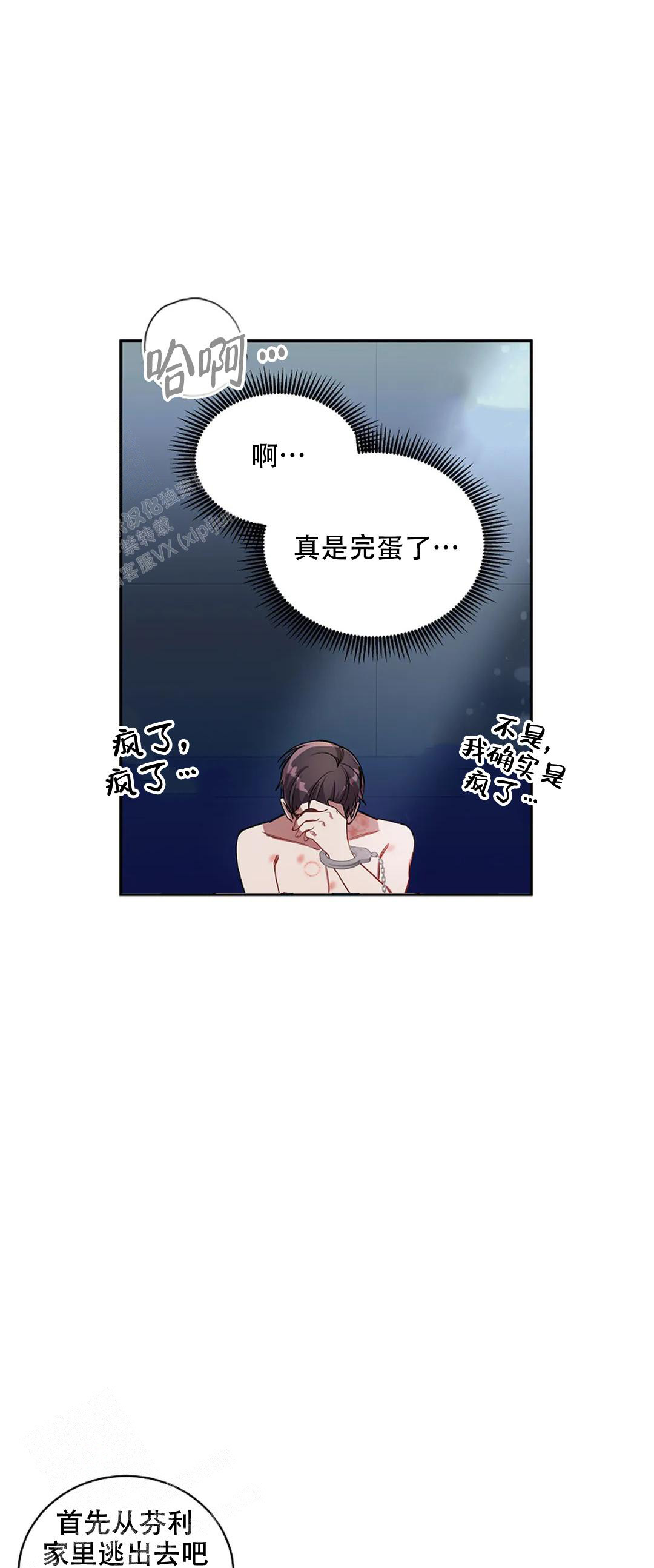 《道德缺失》漫画最新章节第36话免费下拉式在线观看章节第【3】张图片