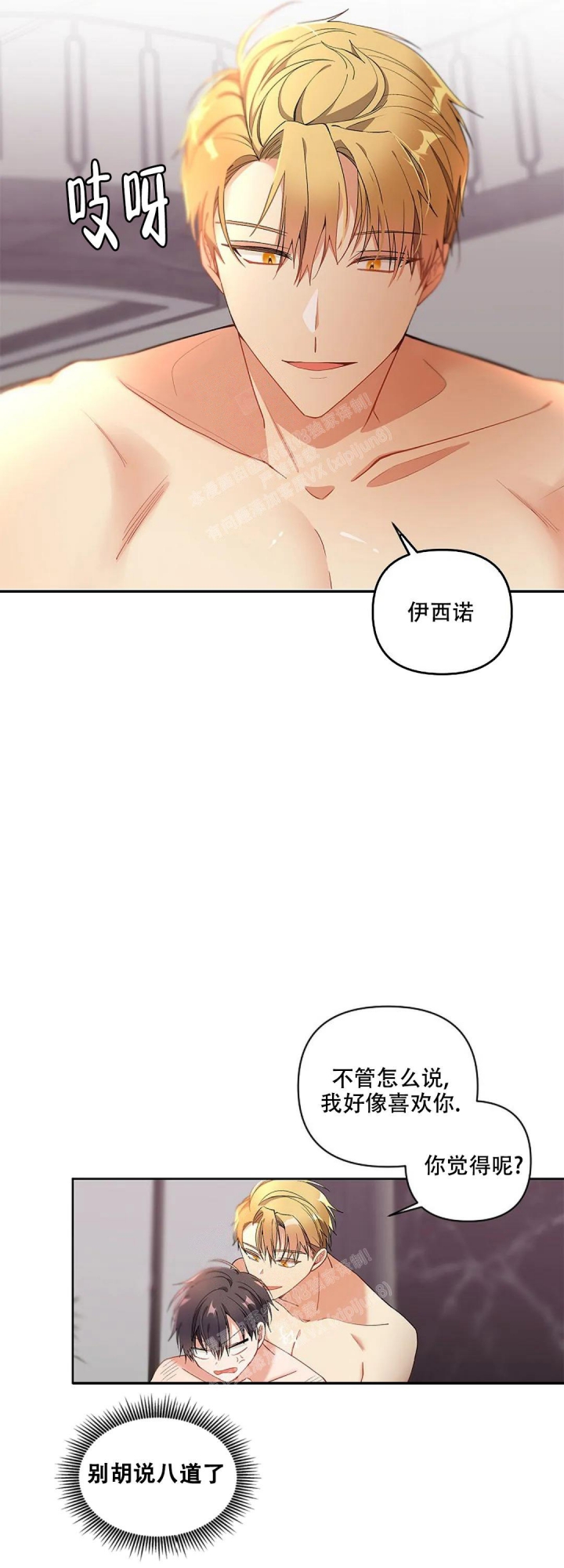 《道德缺失》漫画最新章节第10话免费下拉式在线观看章节第【2】张图片