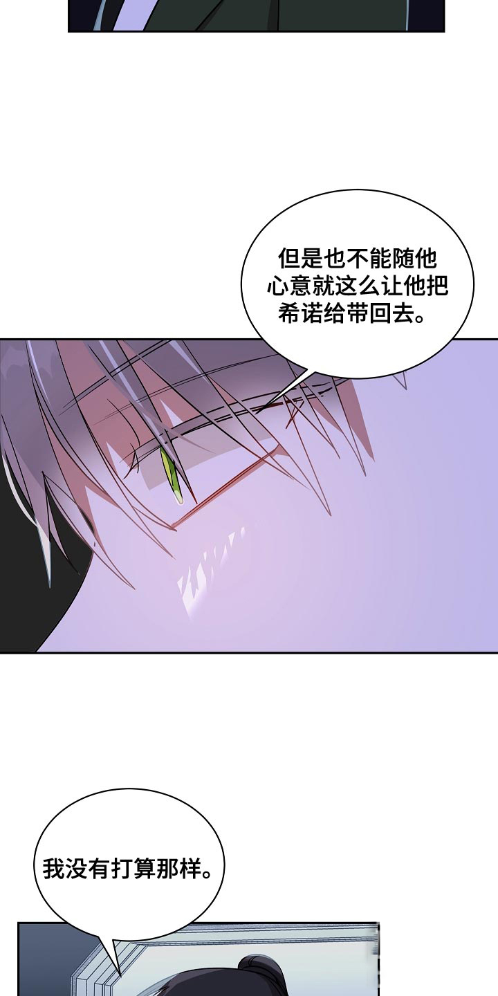 《道德缺失》漫画最新章节第52话免费下拉式在线观看章节第【6】张图片