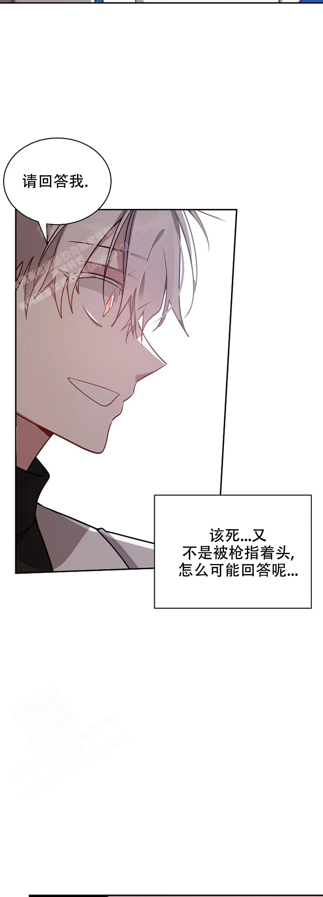 《道德缺失》漫画最新章节第64话免费下拉式在线观看章节第【2】张图片