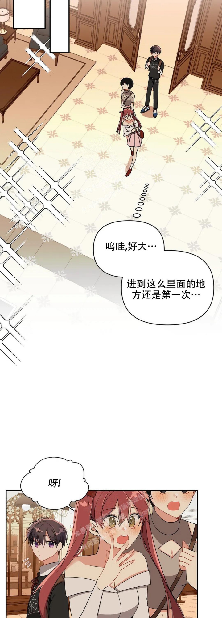 《道德缺失》漫画最新章节第18话免费下拉式在线观看章节第【2】张图片