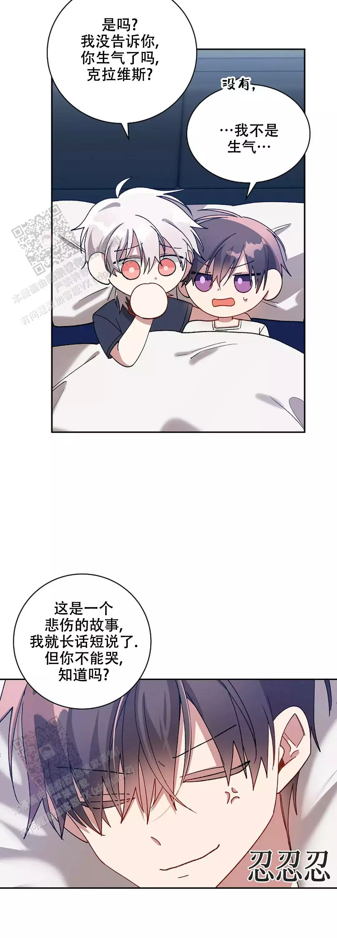 《道德缺失》漫画最新章节第74话免费下拉式在线观看章节第【5】张图片