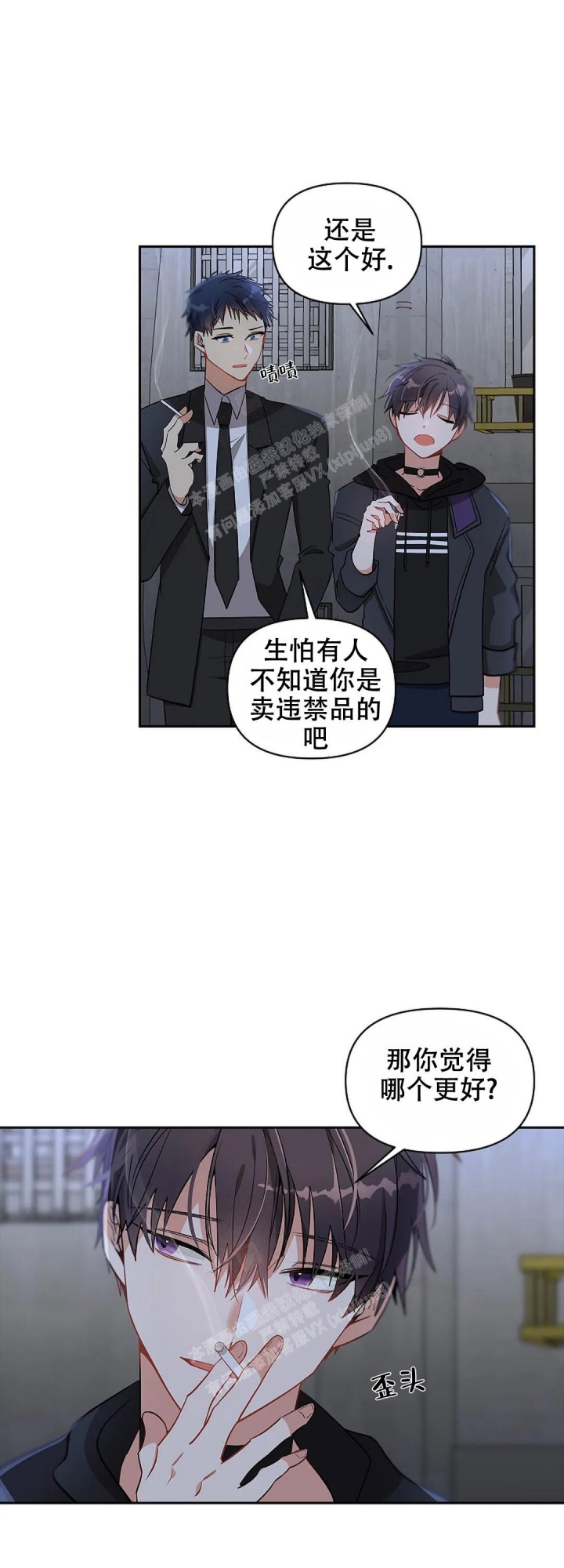 《道德缺失》漫画最新章节第14话免费下拉式在线观看章节第【1】张图片