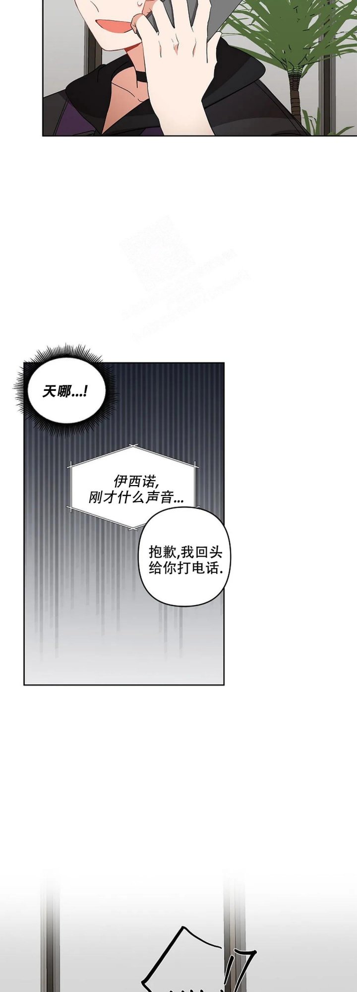 《道德缺失》漫画最新章节第8话免费下拉式在线观看章节第【15】张图片