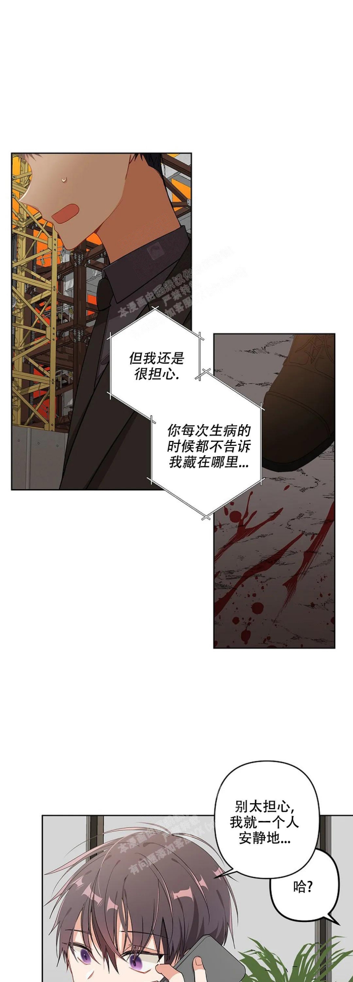 《道德缺失》漫画最新章节第8话免费下拉式在线观看章节第【14】张图片