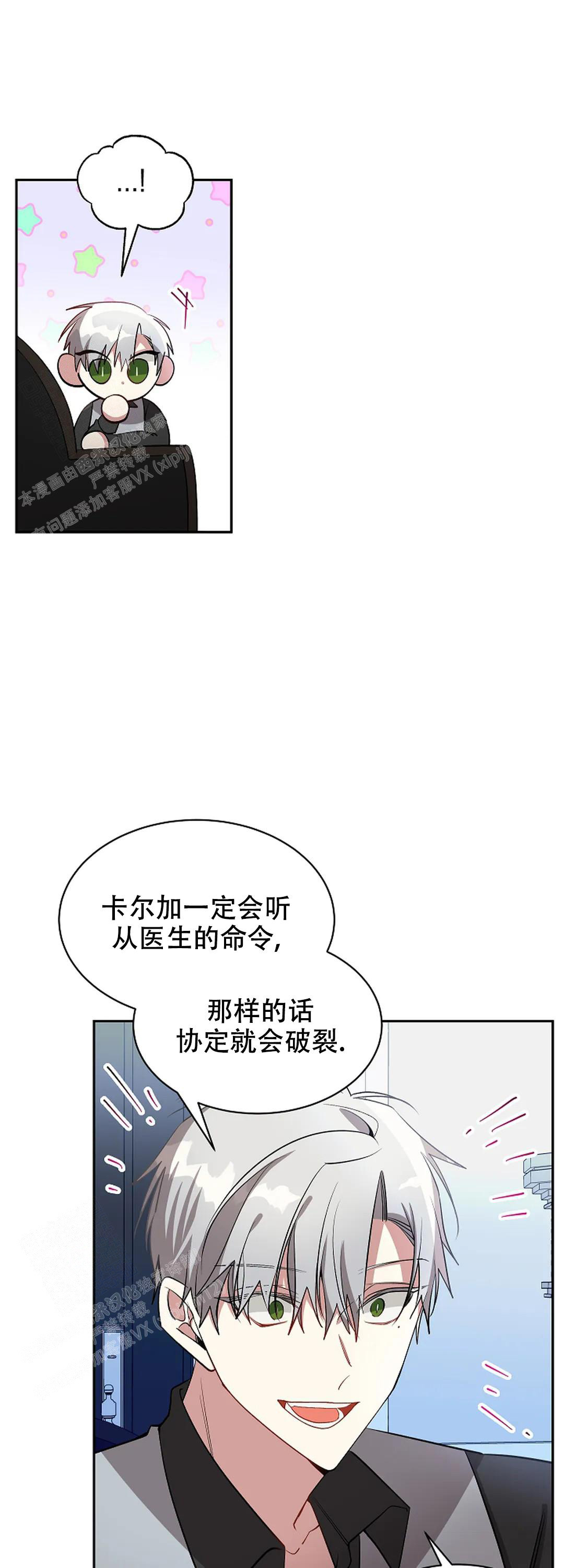 《道德缺失》漫画最新章节第61话免费下拉式在线观看章节第【10】张图片