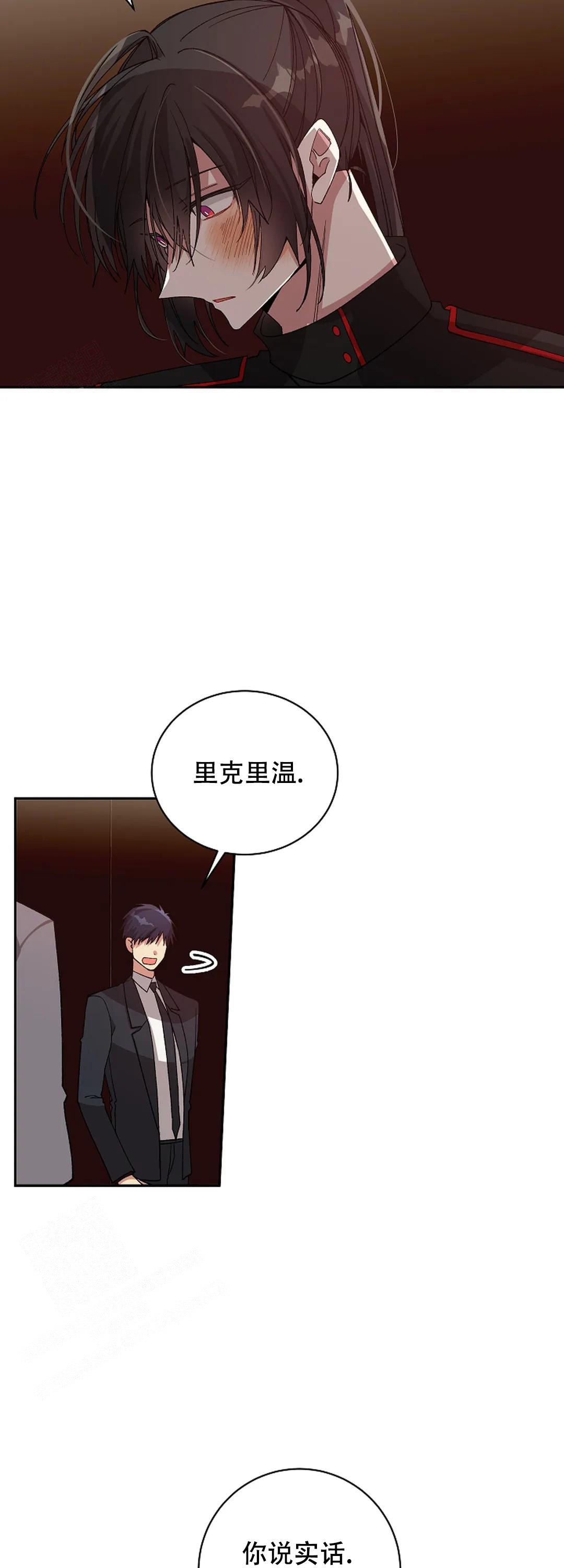 《道德缺失》漫画最新章节第67话免费下拉式在线观看章节第【6】张图片