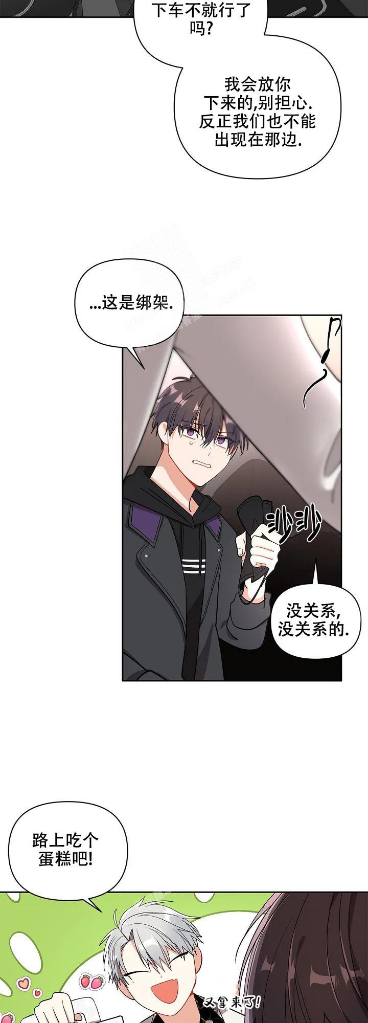 《道德缺失》漫画最新章节第6话免费下拉式在线观看章节第【11】张图片