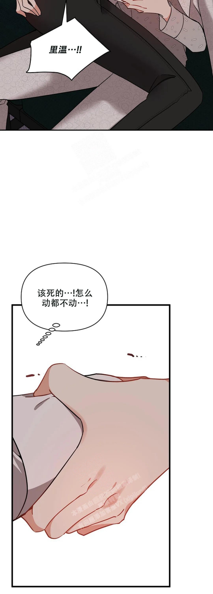 《道德缺失》漫画最新章节第20话免费下拉式在线观看章节第【8】张图片