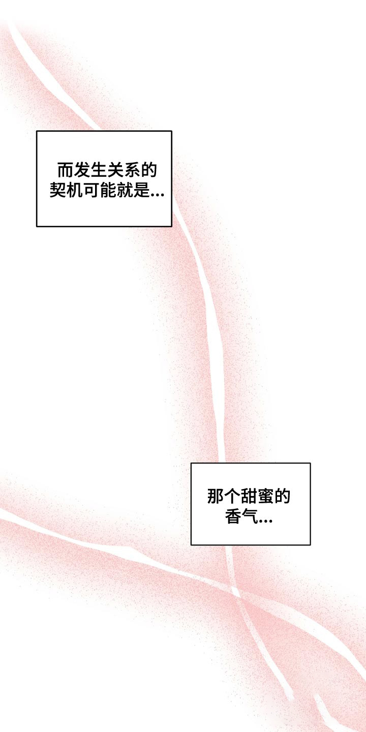 《道德缺失》漫画最新章节第51话免费下拉式在线观看章节第【16】张图片