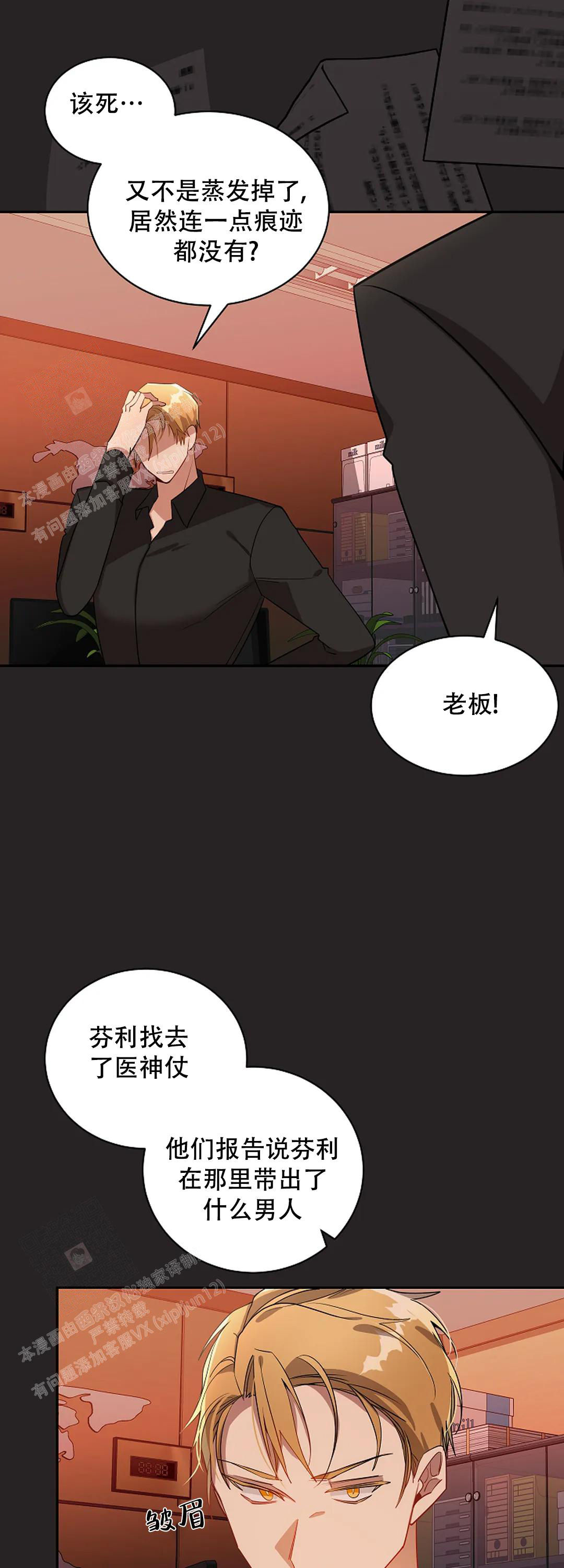 《道德缺失》漫画最新章节第46话免费下拉式在线观看章节第【2】张图片