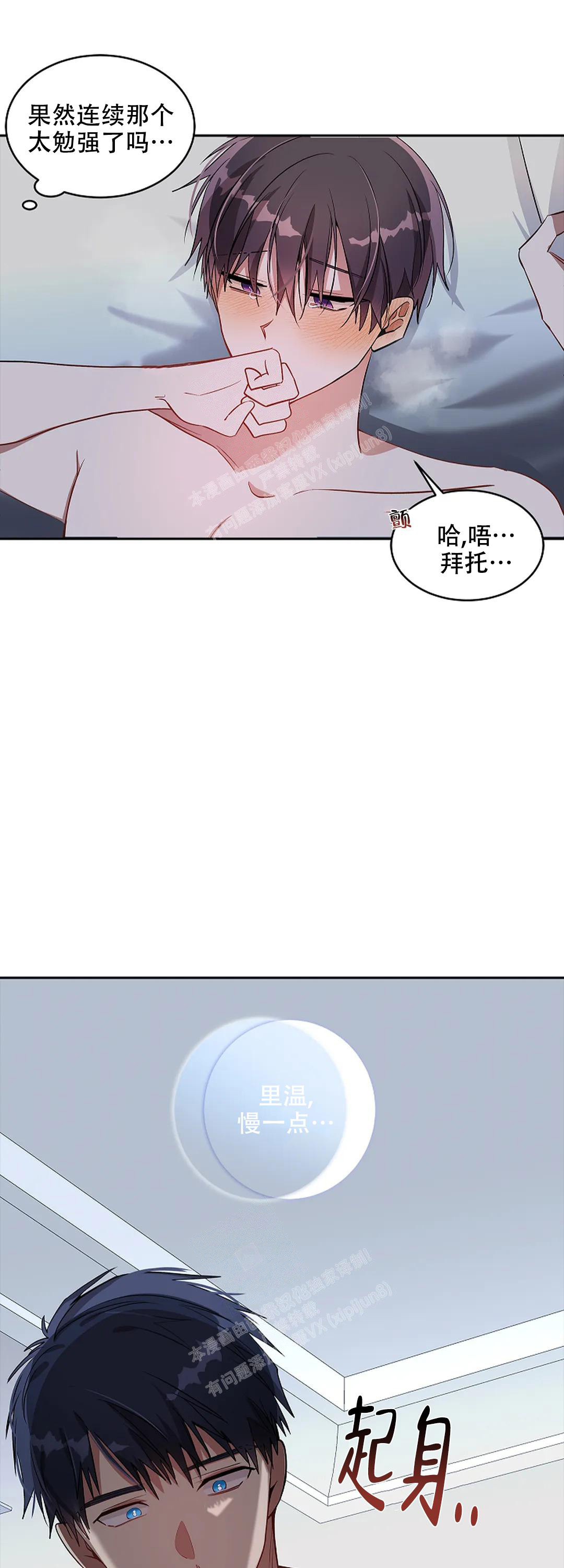 《道德缺失》漫画最新章节第32话免费下拉式在线观看章节第【12】张图片