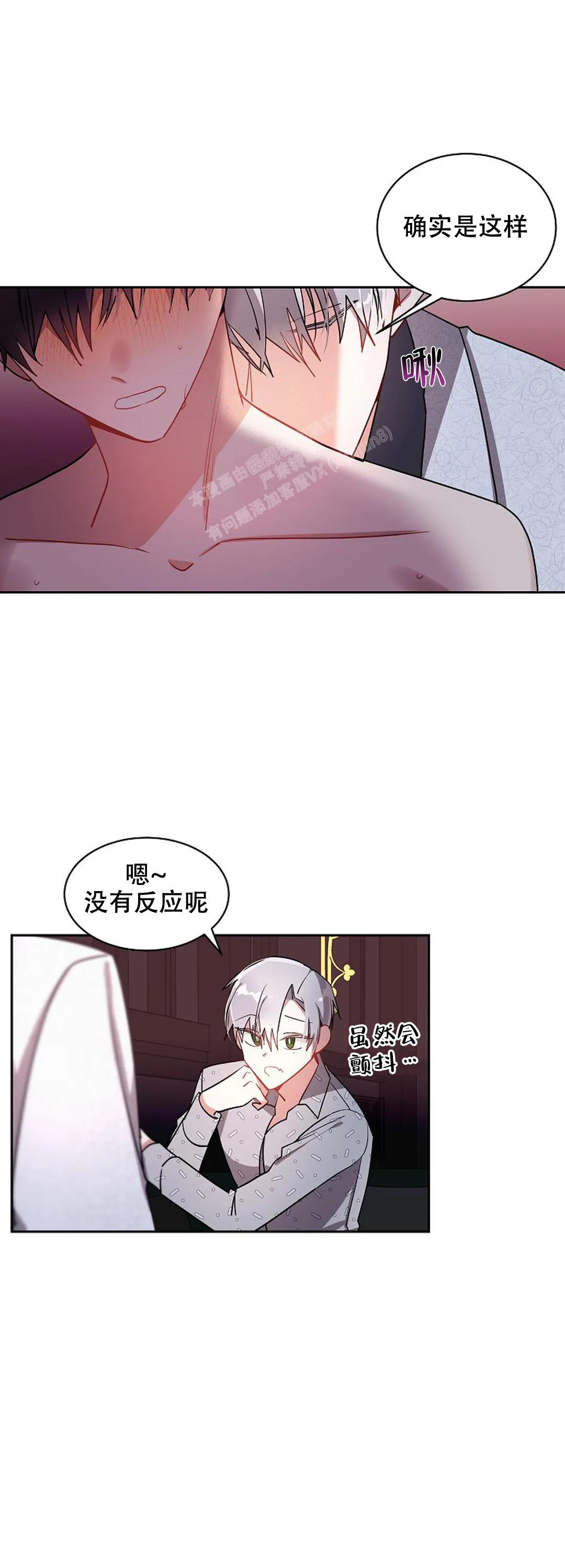 《道德缺失》漫画最新章节第24话免费下拉式在线观看章节第【12】张图片