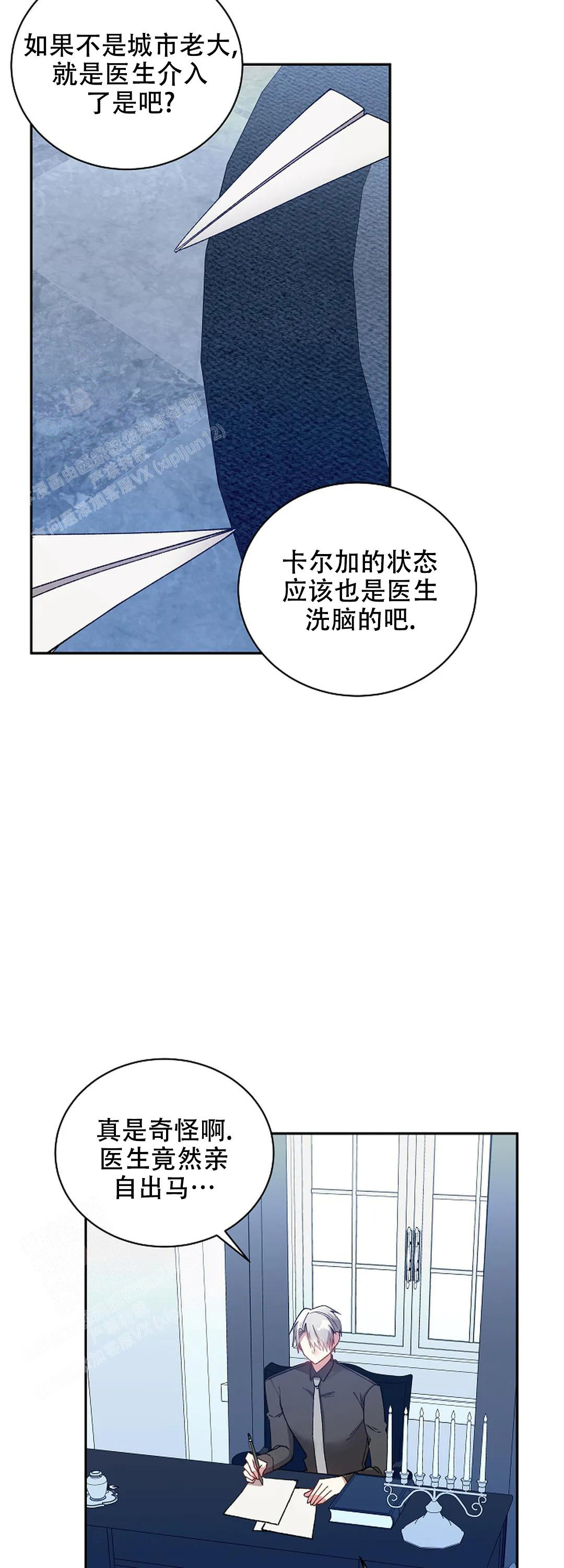 《道德缺失》漫画最新章节第71话免费下拉式在线观看章节第【10】张图片